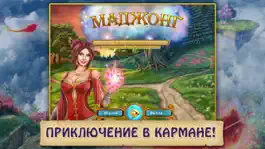 Game screenshot Маджонг mod apk