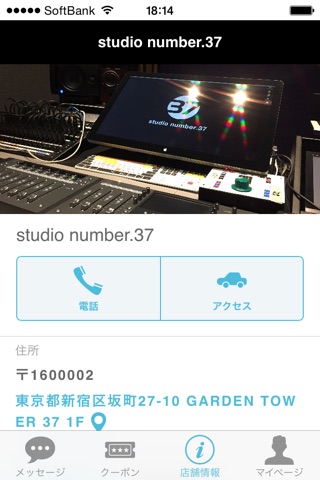 studio number.37 screenshot 4