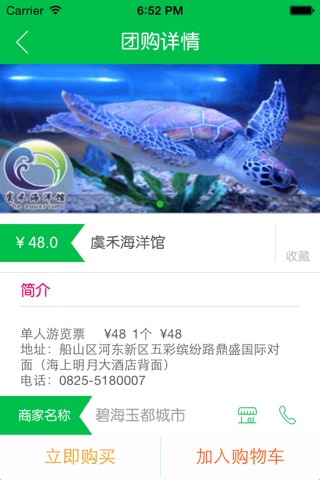 遂宁生活网 screenshot 3