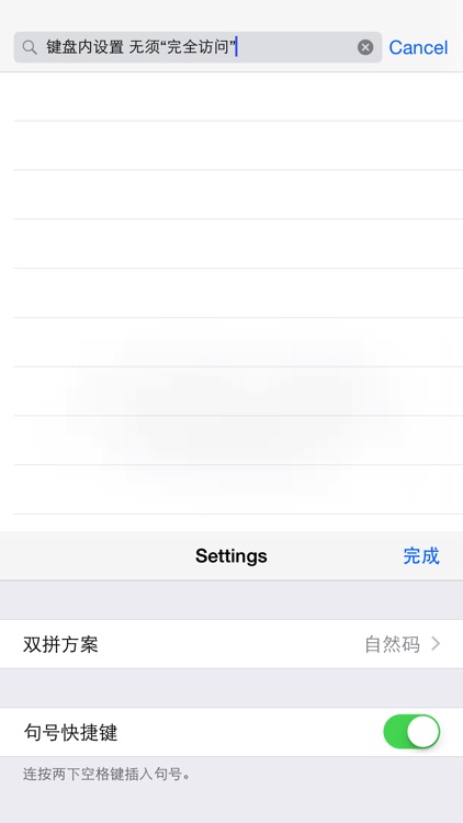 SPi 双拼输入法