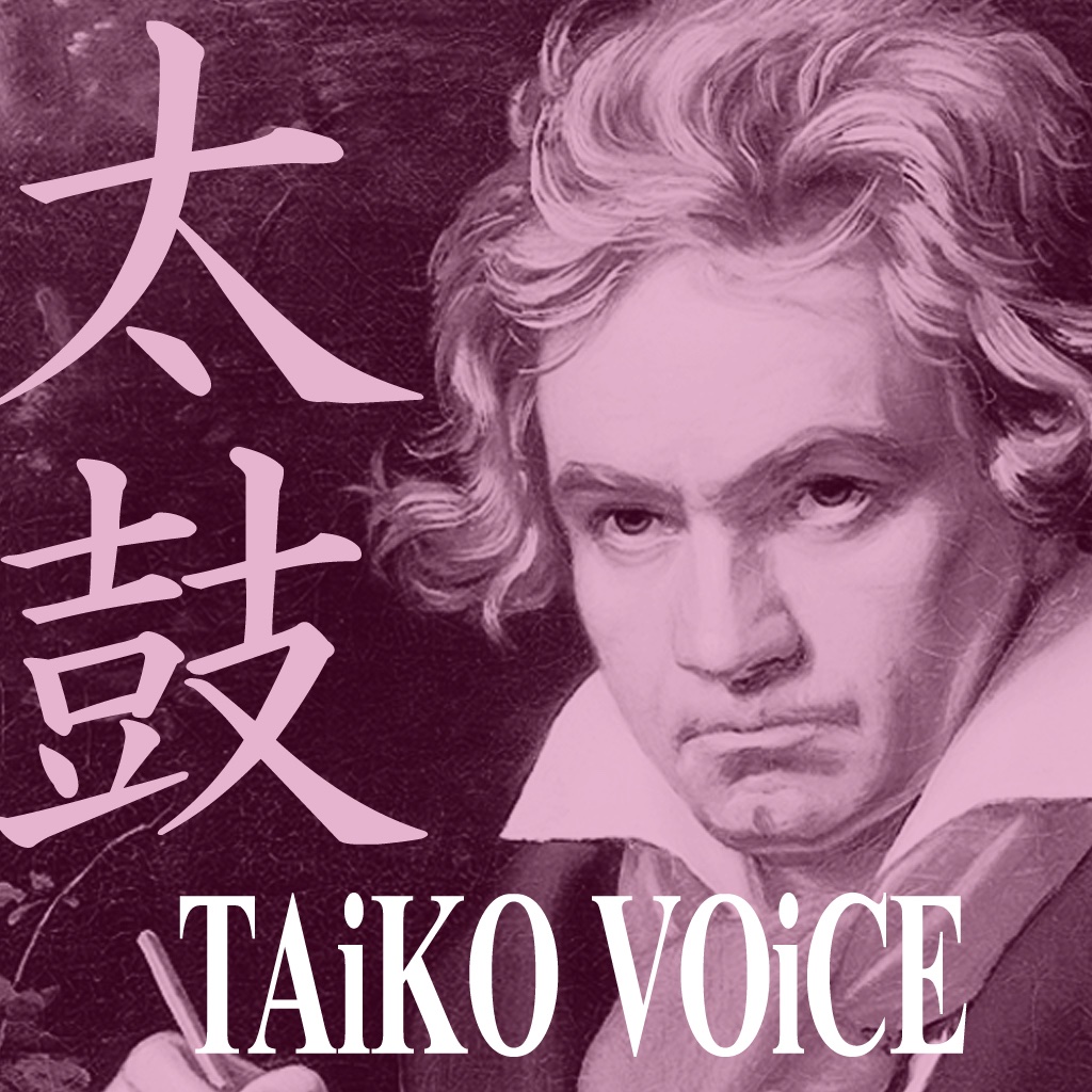 Encore! Beethoven TAiKO VOiCE icon