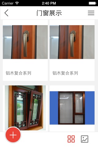 中国门窗建材网 screenshot 3
