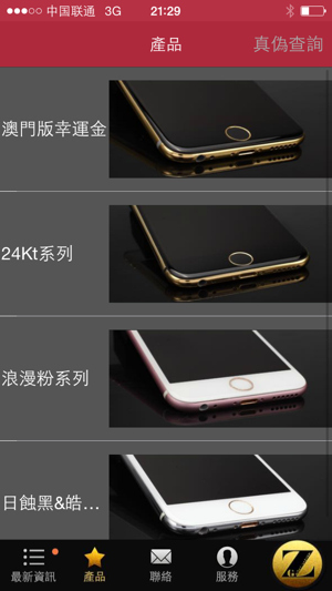 ZG HongKong(圖2)-速報App