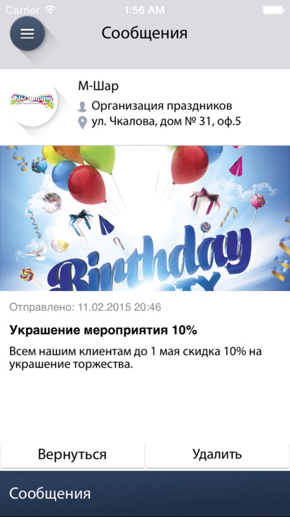 appRUFY: Система уведомлений