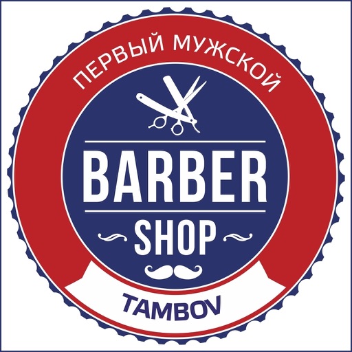 Barbershop Tambov