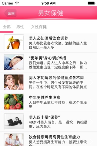 美容之家 screenshot 3