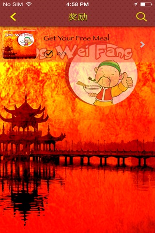 Ding Wei Fang screenshot 4