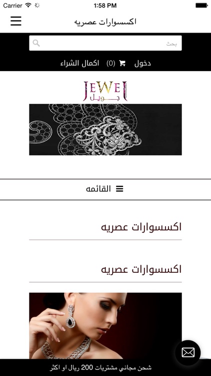 jewelcom