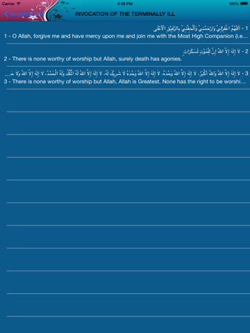 Screenshot #5 pour Supplications ( Duas الدعاء )
