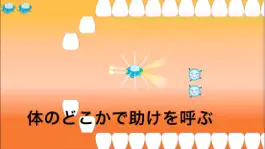 Game screenshot たんけん！からだのなか〜遊んで学ぼう apk