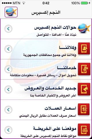 النجم إكسبرس screenshot 2