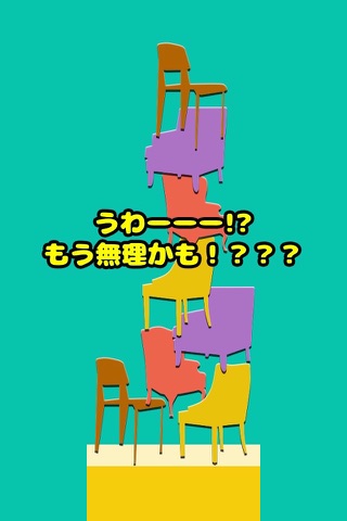 Chair Stack screenshot 4