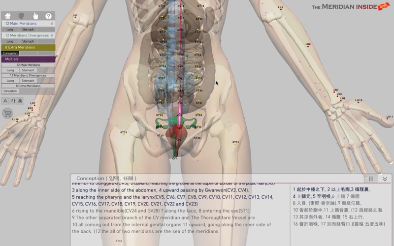 Screenshot #3 pour The Meridian Inside Lite