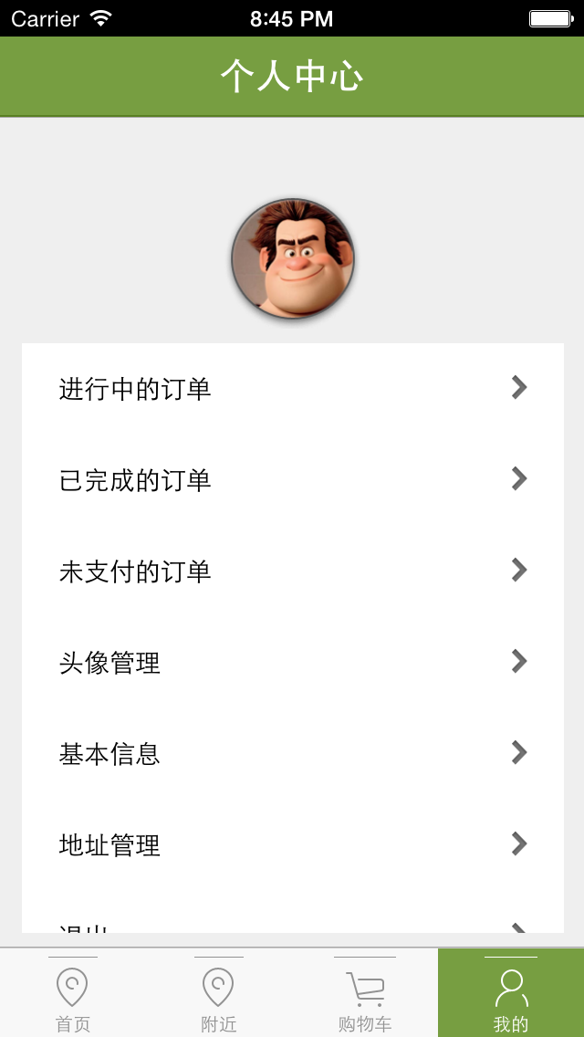 Screenshot #3 pour 鲜直达