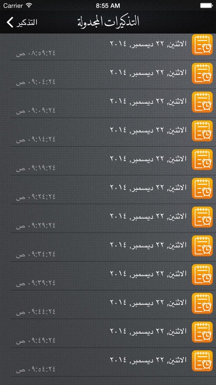 أذكاري - Digital Athkar screenshot-3
