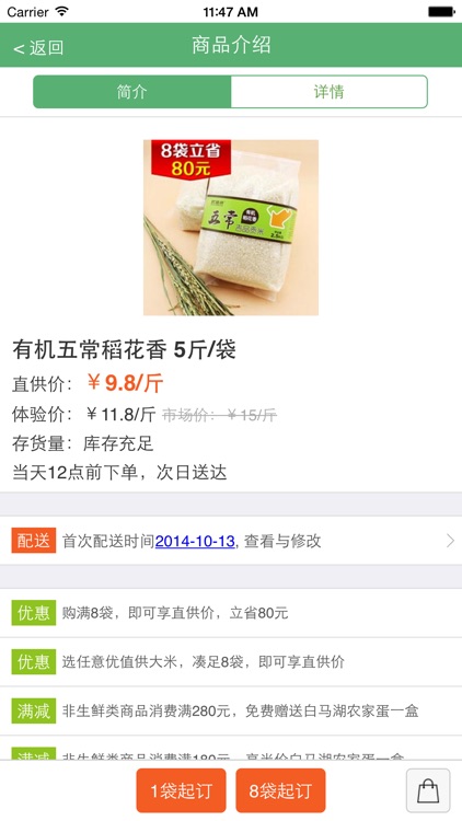 优值供 screenshot-4