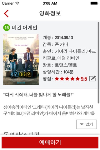 서울극장 mobile ticket screenshot 3