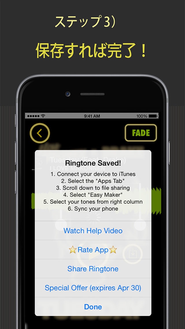 Easy Ringtone Maker - 自分のミュージックから無料の着信音を作成します！のおすすめ画像4