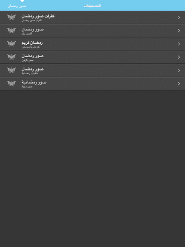 Screenshot #5 pour صور اسلامية مكتوبة