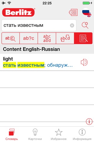 Russian - English Berlitz Basic Talking Dictionary screenshot 2