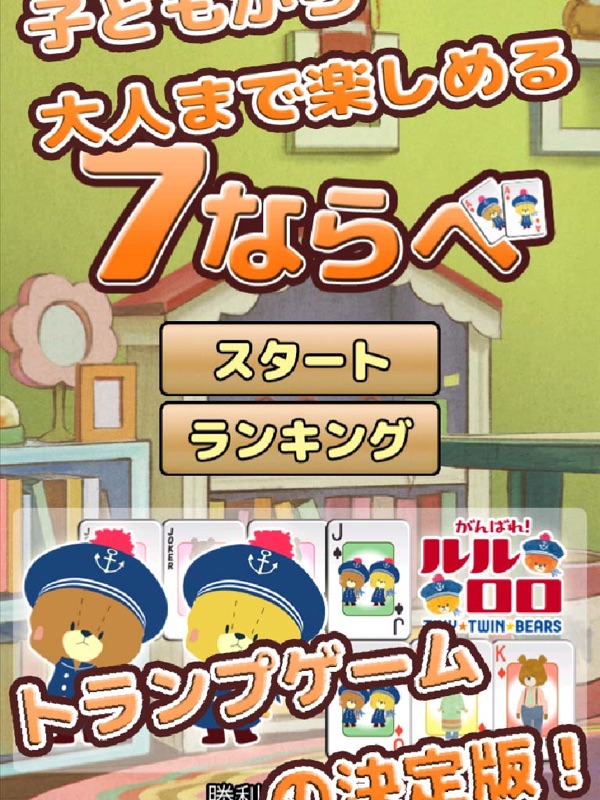 Fantan (cards) screenshot 3