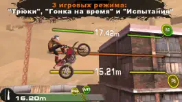 Game screenshot Urban Trial Freestyle hack