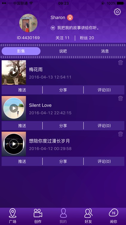 闹你TV-不一样的视频玩法 screenshot-3