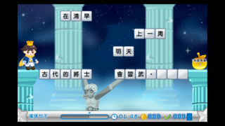星願思語 screenshot