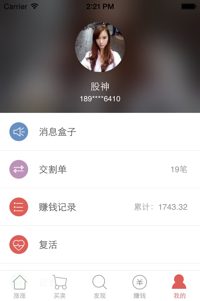 iPhone screenshot