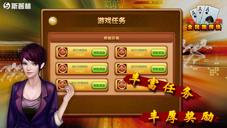 全民跑得快HD screenshot-3