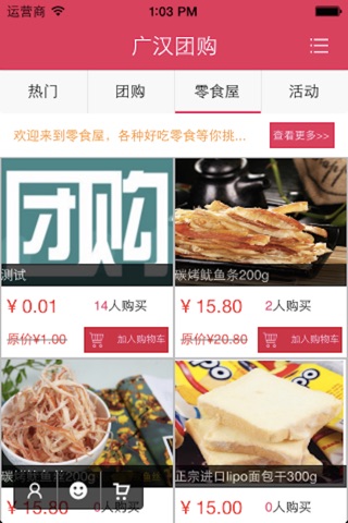 广汉通 screenshot 3