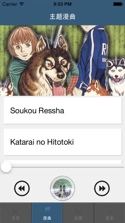 犬神(下) screenshot-3