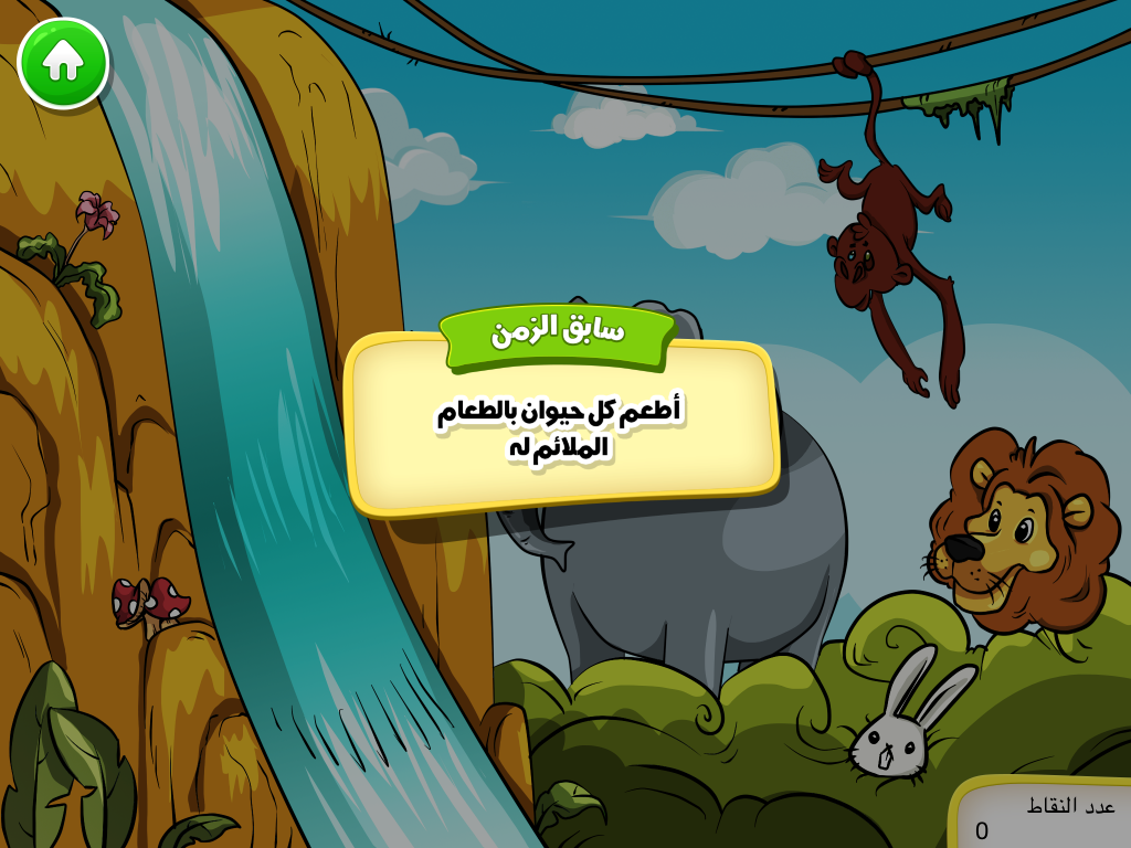 قرآني العظيم - الفيل