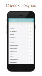 Умные Рецепты screenshot