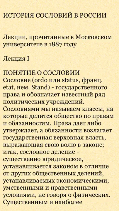 Историческая Библиотека - История России и мира - Книги по истории iPhone Ekran Görüntüsü 3