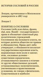 Историческая Библиотека - История России и мира - Книги по истории айфон картинки 3