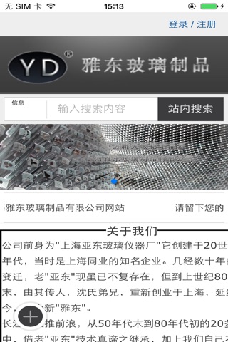 玻璃反应釜网 screenshot 2