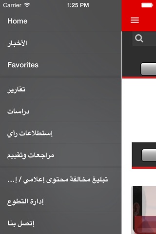 الجمعية العربية للمسؤولية الإعلامية screenshot 3