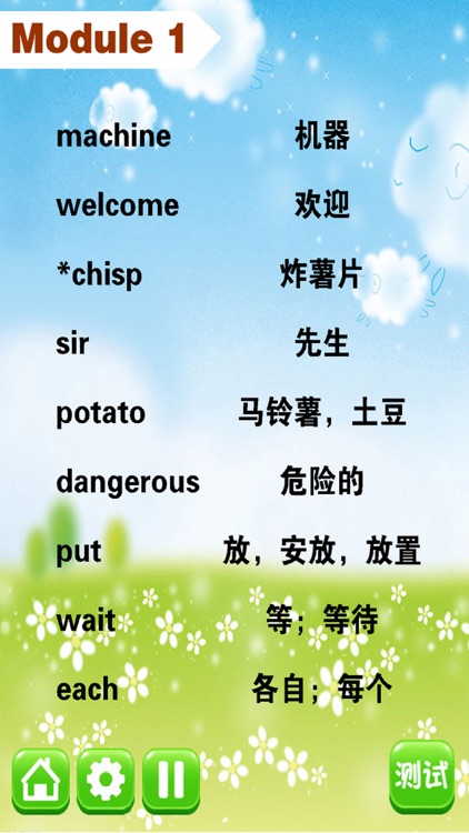 小学英语四年级下册 - 大白兔点读系列 - 外研版一起点小学生英语口语 screenshot-3