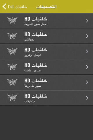 خلفيات hd screenshot 2