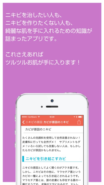 ニキビケアの基礎知識 - ニキビのケアに関する基礎知識を徹底解説