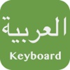 Arabic Keyboard II