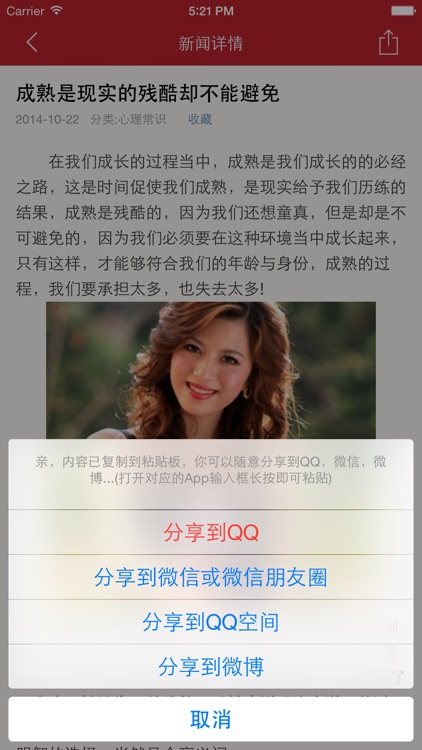 心理门诊 - 心理疾病预防治疗掌上助手 screenshot-4