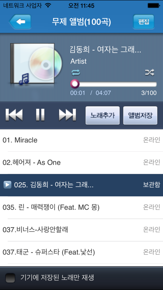 #4. 세컨드라이브 - 2ndrive for iPhone/iPad (iOS) بواسطة: ZETTAMEDIA (주)