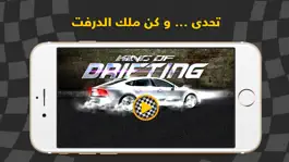 Game screenshot King Of Drift - ملك الدرفت - الهجوله و التفحيط و الاستعراض mod apk