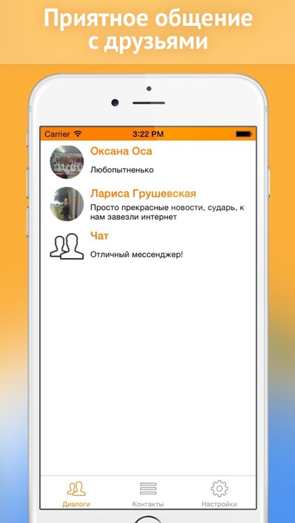 Boltatus - messenger for Odnoklassniki social network