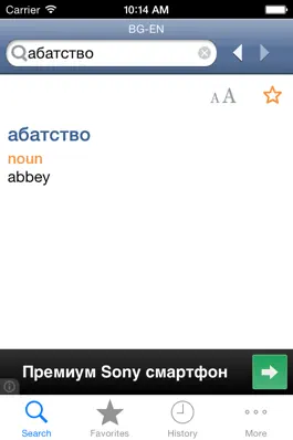 Game screenshot Bulgarian<>English Dictionary mod apk