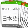 Japanese Adjectives StudyPack