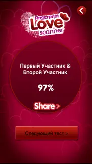 Любовь сканер отпечатков пальц айфон картинки 3