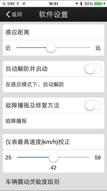 绿源智能系统 screenshot-3